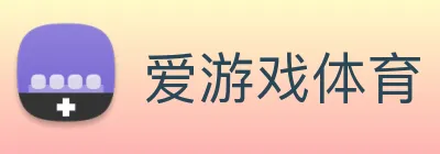 爱游戏体育 logo